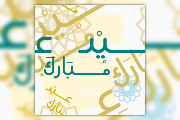 Eid Mubarak Calligraphy Seamless Pattern: Graphics & Patterns for Handmade Joy
